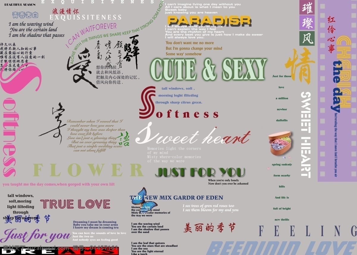 美工 字体 创意 新意 艺术字 psd源文件