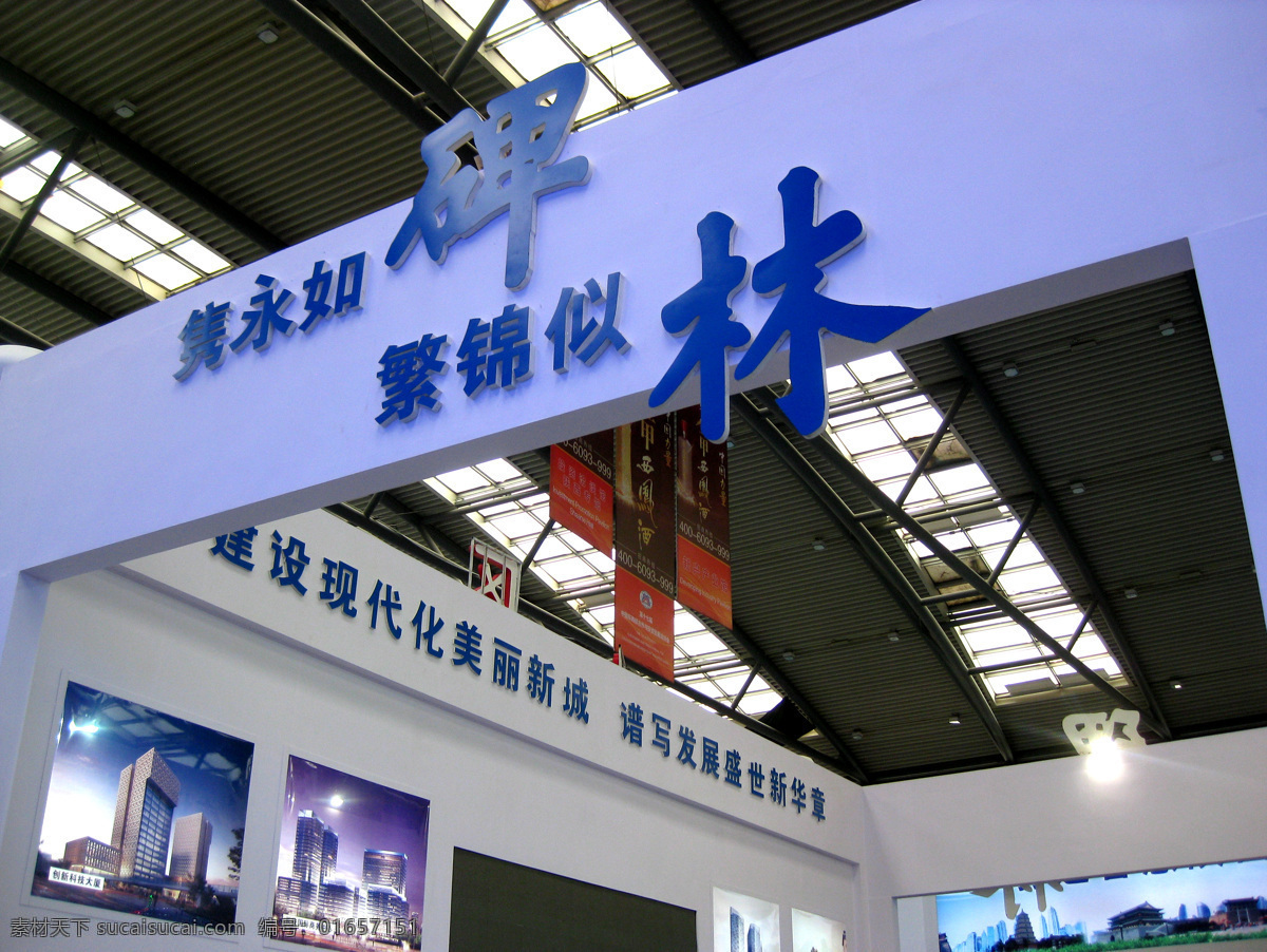 灯箱 会场 商务场景 商务金融 宣传版 宣传栏 展会 展会装饰 西洽会 展销会 展台 展区 展览厅 展销 展示栏 展览会 家居装饰素材 展示设计