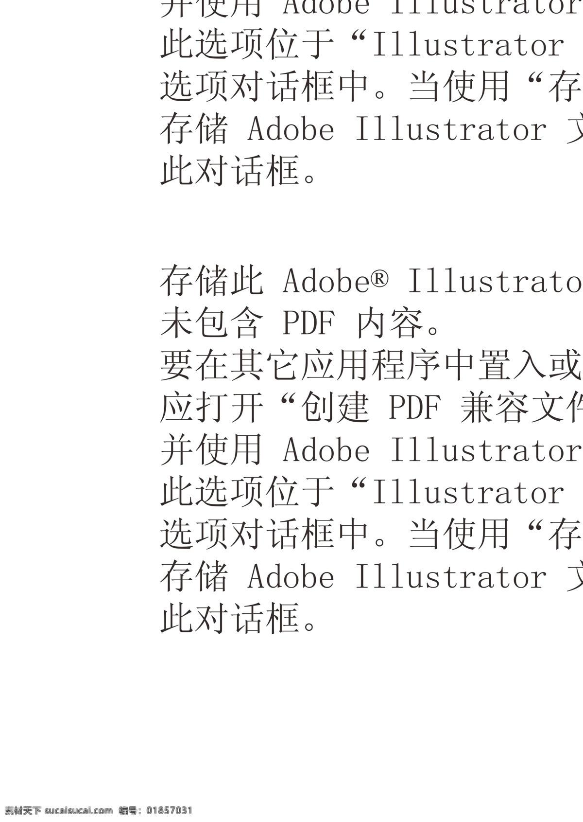 百福图 背景 标牌 底纹 电信 电信标志 广告设计模板 联谊会 矢量 模板下载 联谊会标牌 海报 天翼 龙 红火 海报背景图