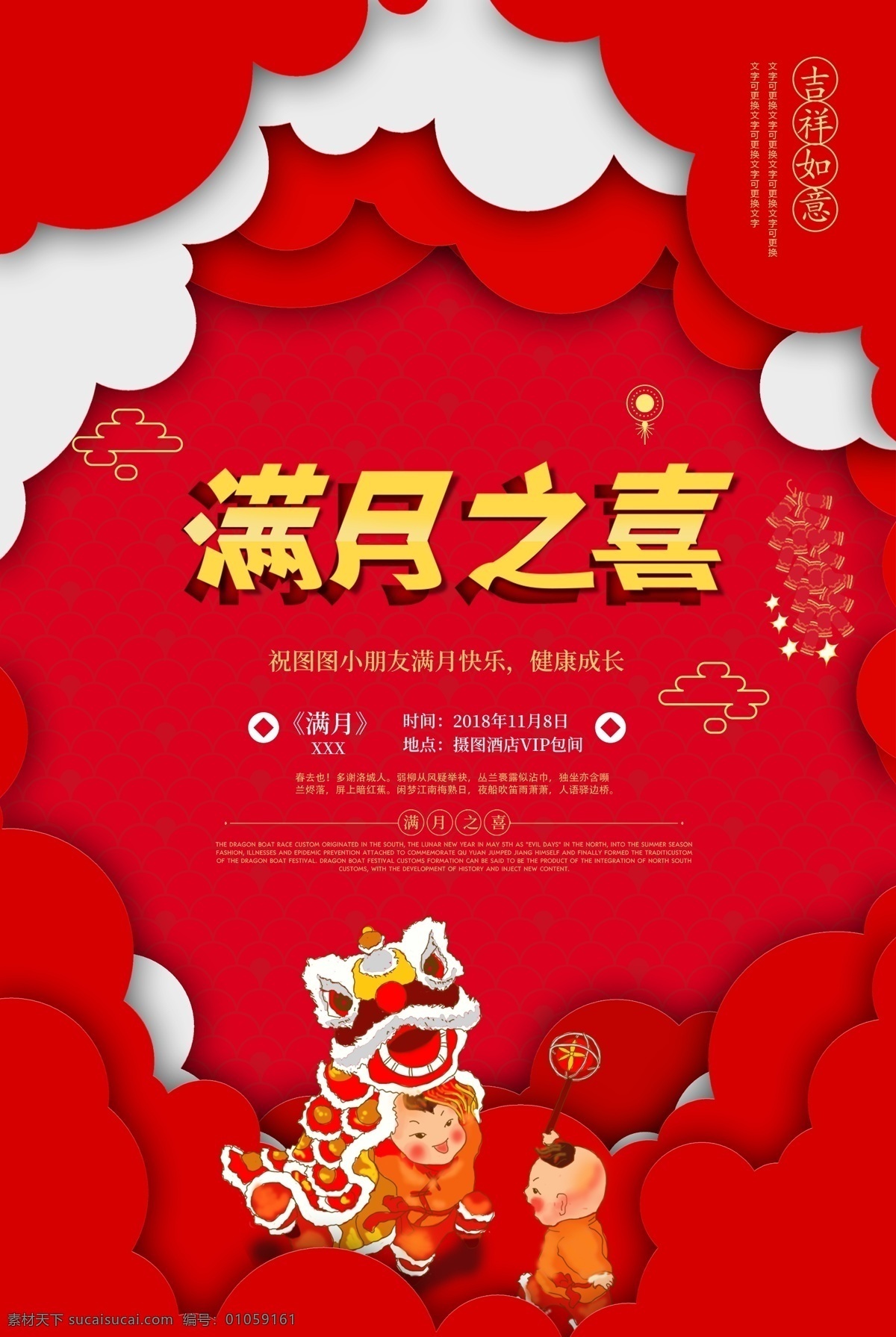 满月 喜 创意 折纸 字体 满月之喜 折纸字体 剪纸风 创意海报设计 百日宴 生日海报 海报