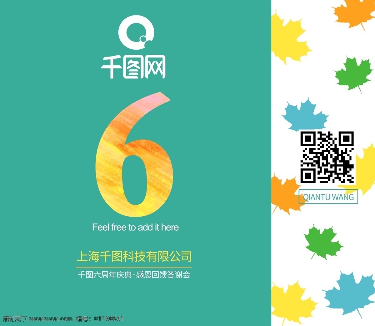 蓝色 清新 简约 高端 印花 手提袋 蓝色手提袋 高档 小清新 6周年 枫叶 商务手提袋 撞色