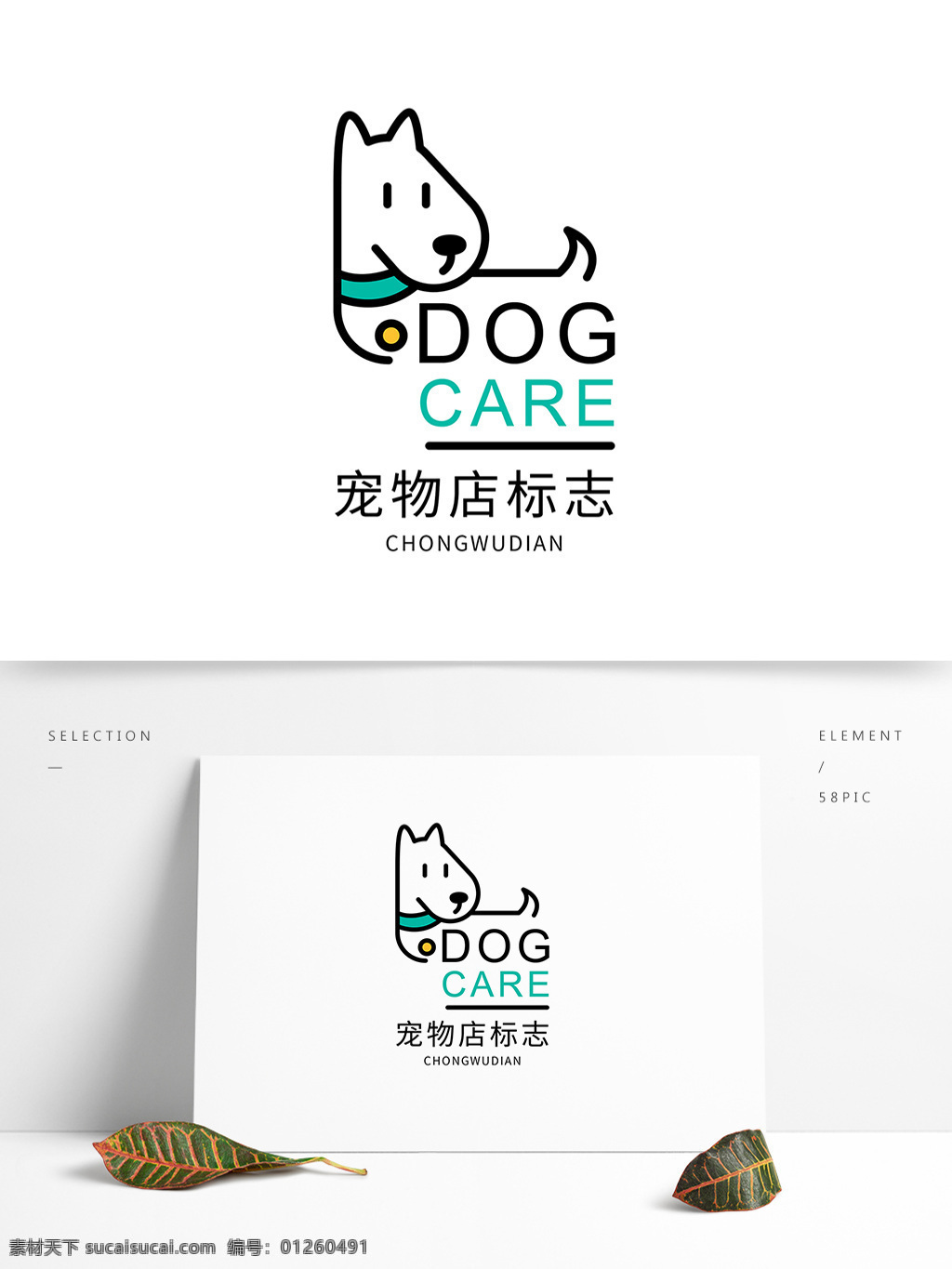 宠物 店 原创 logo 标志 标识 宠物logo 宠物店 可爱logo 狗
