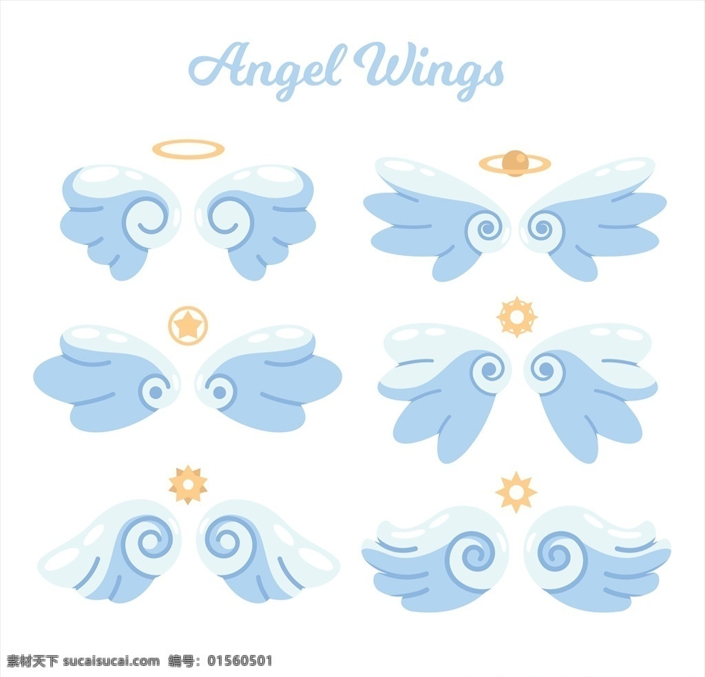 卡通天使之翼 卡通天使翼 天使翼 可爱的天使翼 共享设计矢量 动漫动画