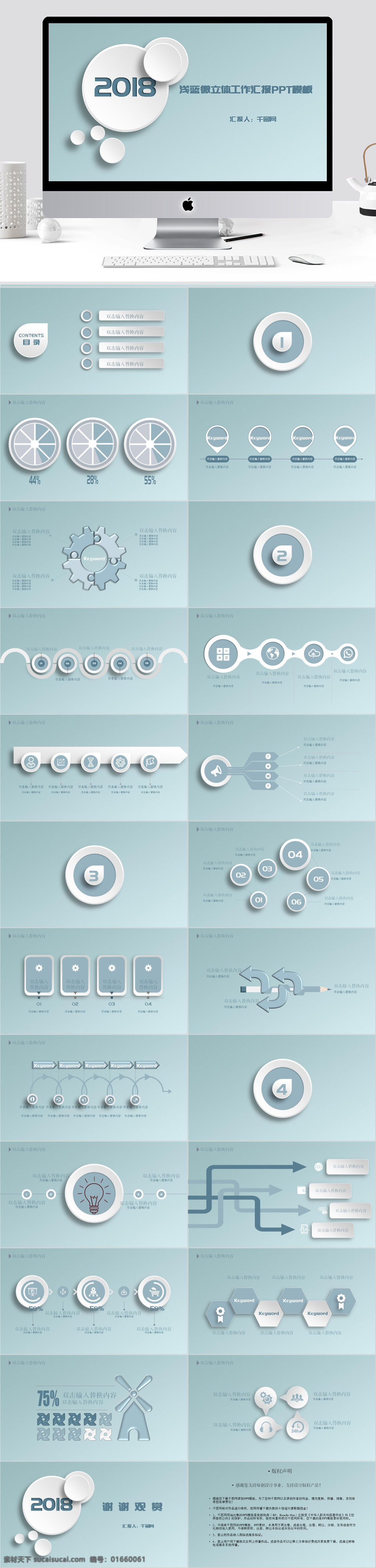 浅蓝 微 立体 工作 汇报 模板 微立体 工作汇报 ppt模板 多图表