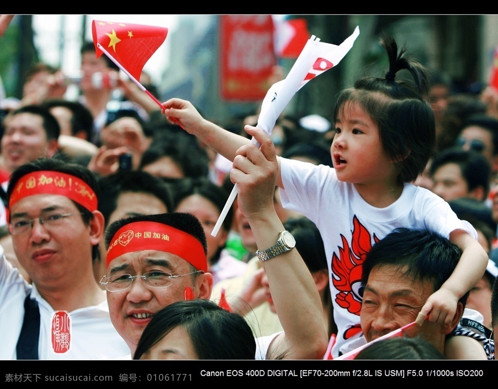 中国加油 2008 北京 奥运会 旅游摄影 国内旅游 摄影图库