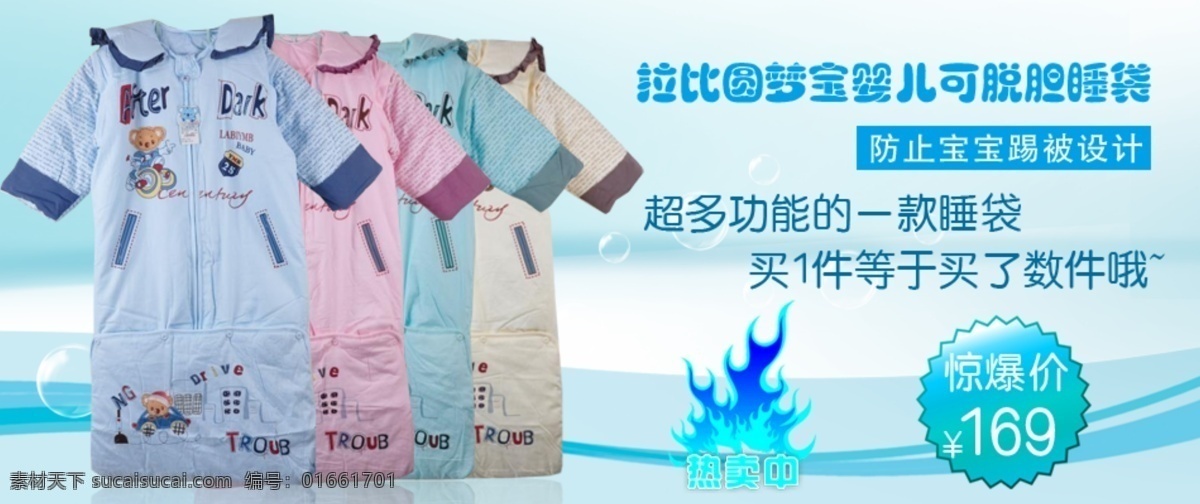 童装 促销 banner 图 儿童 蓝色背景 童装促销海报 儿童版面设计