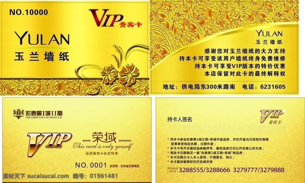 贵宾金卡 金卡 金色卡 贵宾卡 高档会员卡 会员卡 pvc卡 名片卡片 矢量