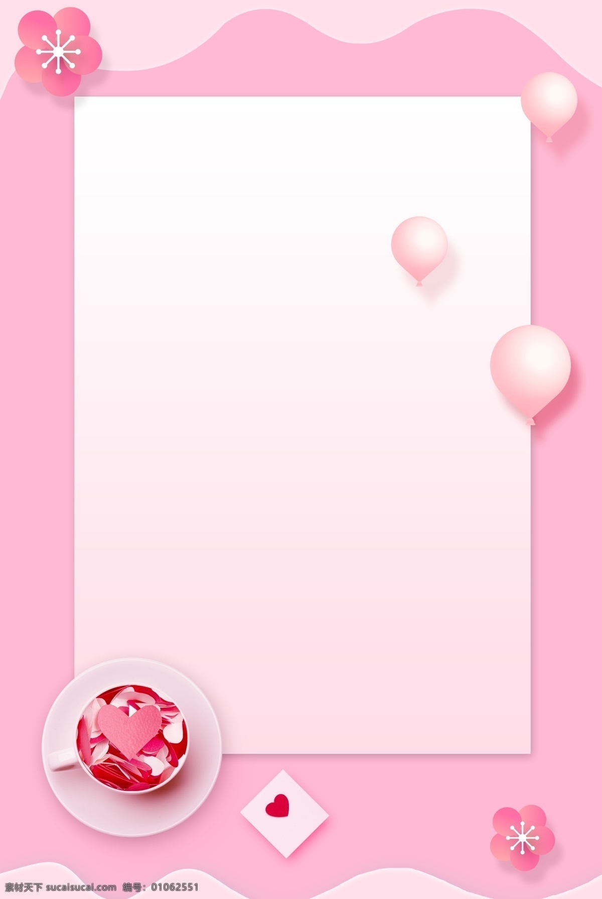 214 情人节 爱心 浪漫 信封 气球 海报 2.14 情人节促销 电商 情人节活动 粉色 爱心信封 花朵 粉色气球