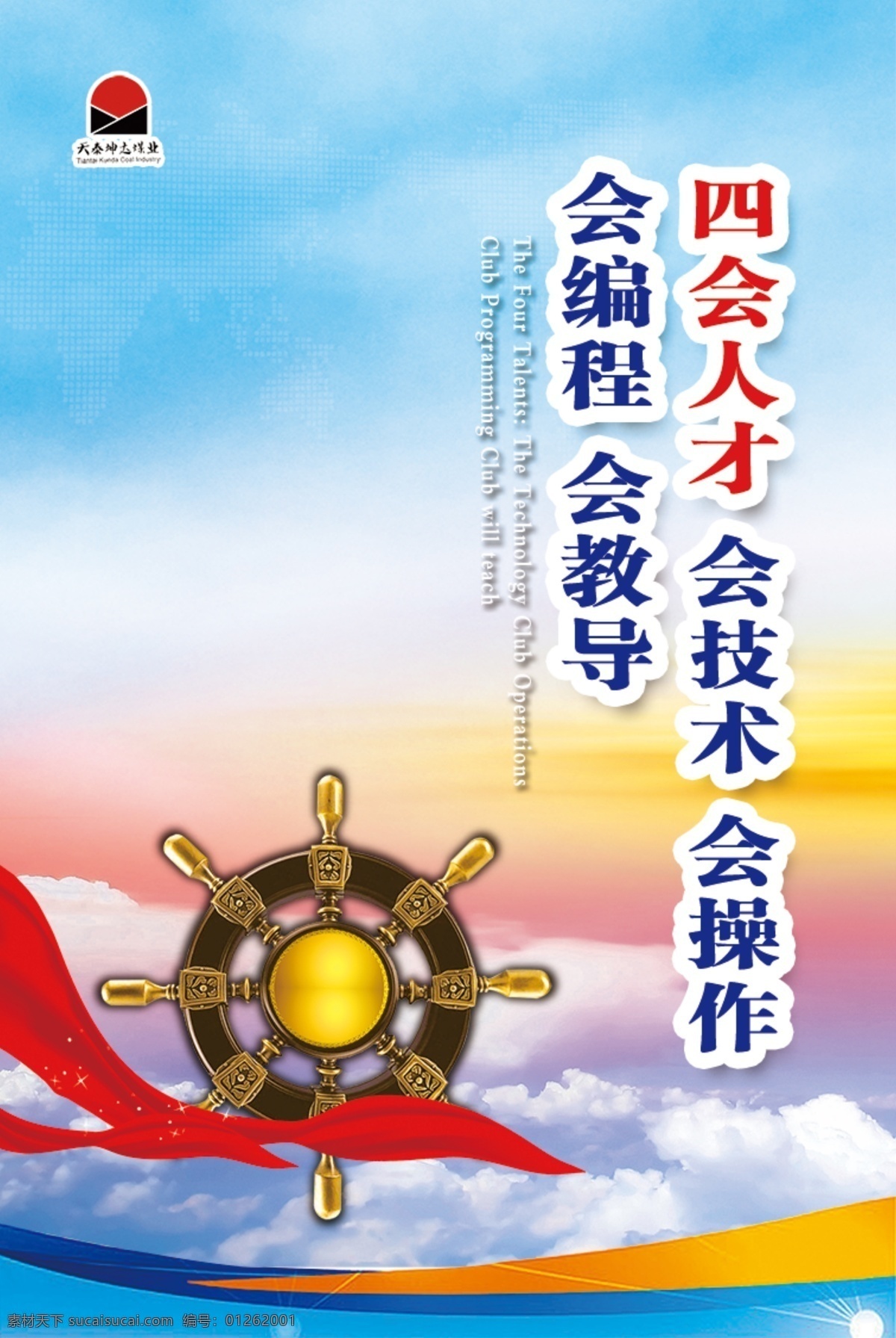 企业安全标语 企业 标语 大气 简约 安全 室内广告设计
