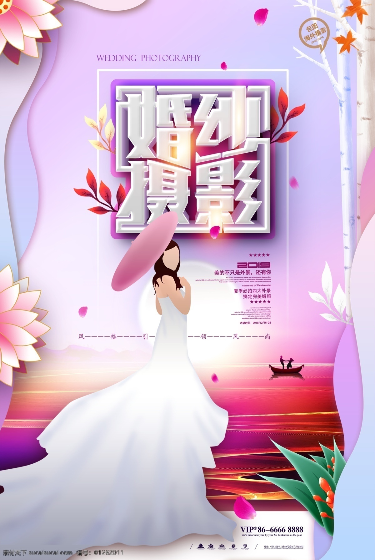 婚纱摄影 婚礼背景 婚礼海报 婚礼展板 婚礼签到处 婚礼请柬 请帖 海报 主题婚礼 粉色主题婚礼 模特 婚礼布置 婚礼策划 欧式婚礼布置 传统婚礼 古典婚礼 英伦婚礼 主题婚礼布置 婚礼设计 婚礼舞台造型 浪漫婚礼布置 婚礼邀请函 粉色邀请函 粉红邀请函 粉红婚礼请柬 婚礼 爱情 因为爱情 往后余生 婚庆礼仪