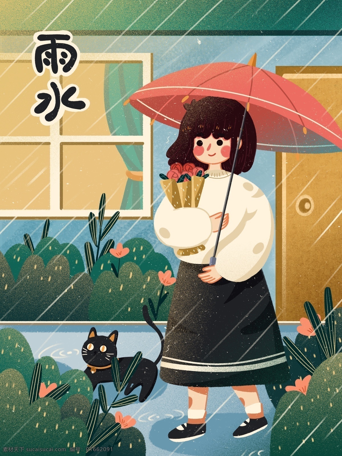 二十四节气 雨水 下雨 花束 出门 约会 少女 温馨 唯美 宠物 花园 情人节 节气 打伞 治愈 猫咪