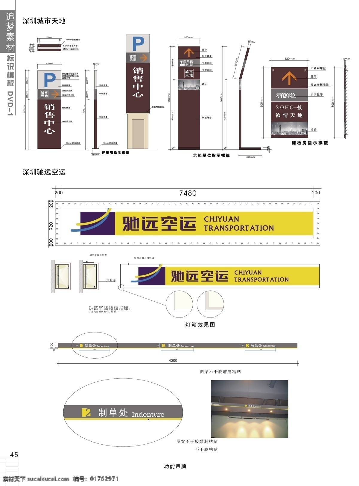 标识标志图标 标识模板 标识模板尺寸 标识设计 公共标识标志 广告标识 矢量图库 宣传栏 中国标识模板 户外公告标识 建筑体系设计 公告标识 各种牌尺寸 家居装饰素材 建筑设计