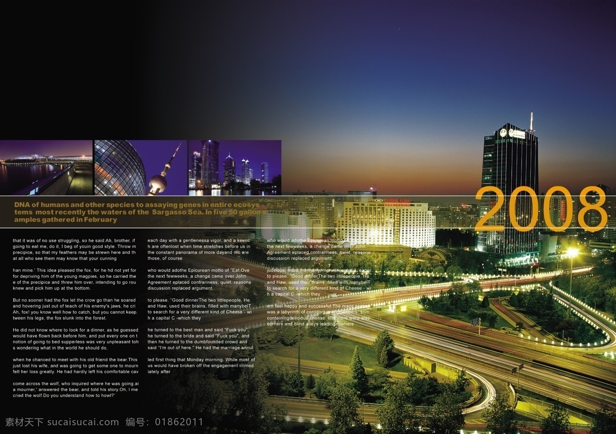 立交桥 城市风光 城市夜景 道路 广告设计模板 画册设计 建筑 源文件 其他画册封面