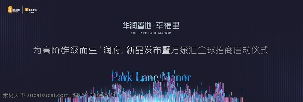 发布会背景板 地产海报 活动 下午茶 商业地产广告 地标建筑 地产展板 户外广告 房地产围墙 地产背景板 房地产高炮 创意房地产 房地产背景 房地产海报 房地产广告 样板间开放 城市 豪宅 高端地产 地产素材 地产豪宅 微信 长图 海报