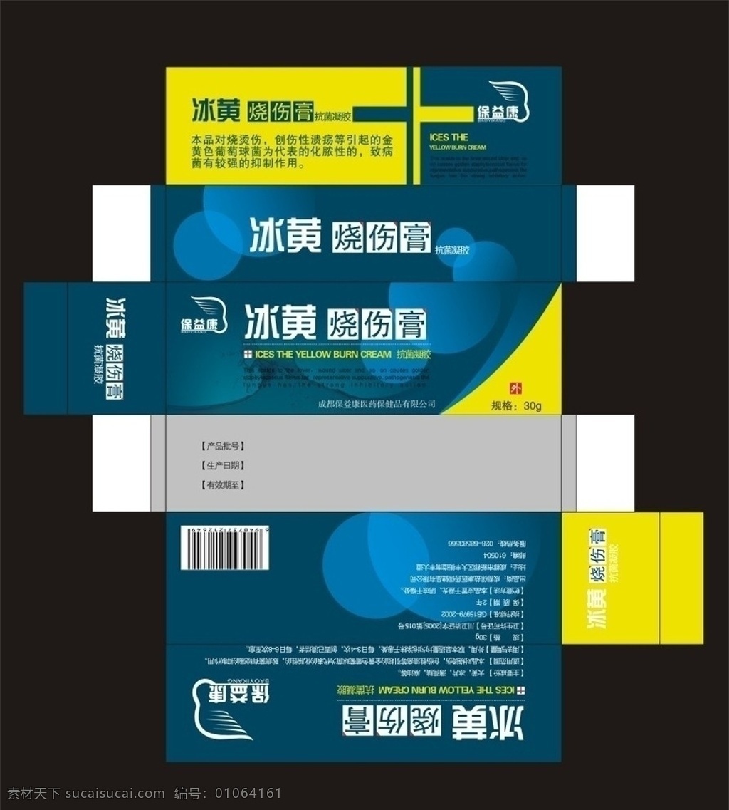 保 益康 药 盒子 保益康 盒子设计 包装设计 包装盒子 盒子素材 包装 矢量