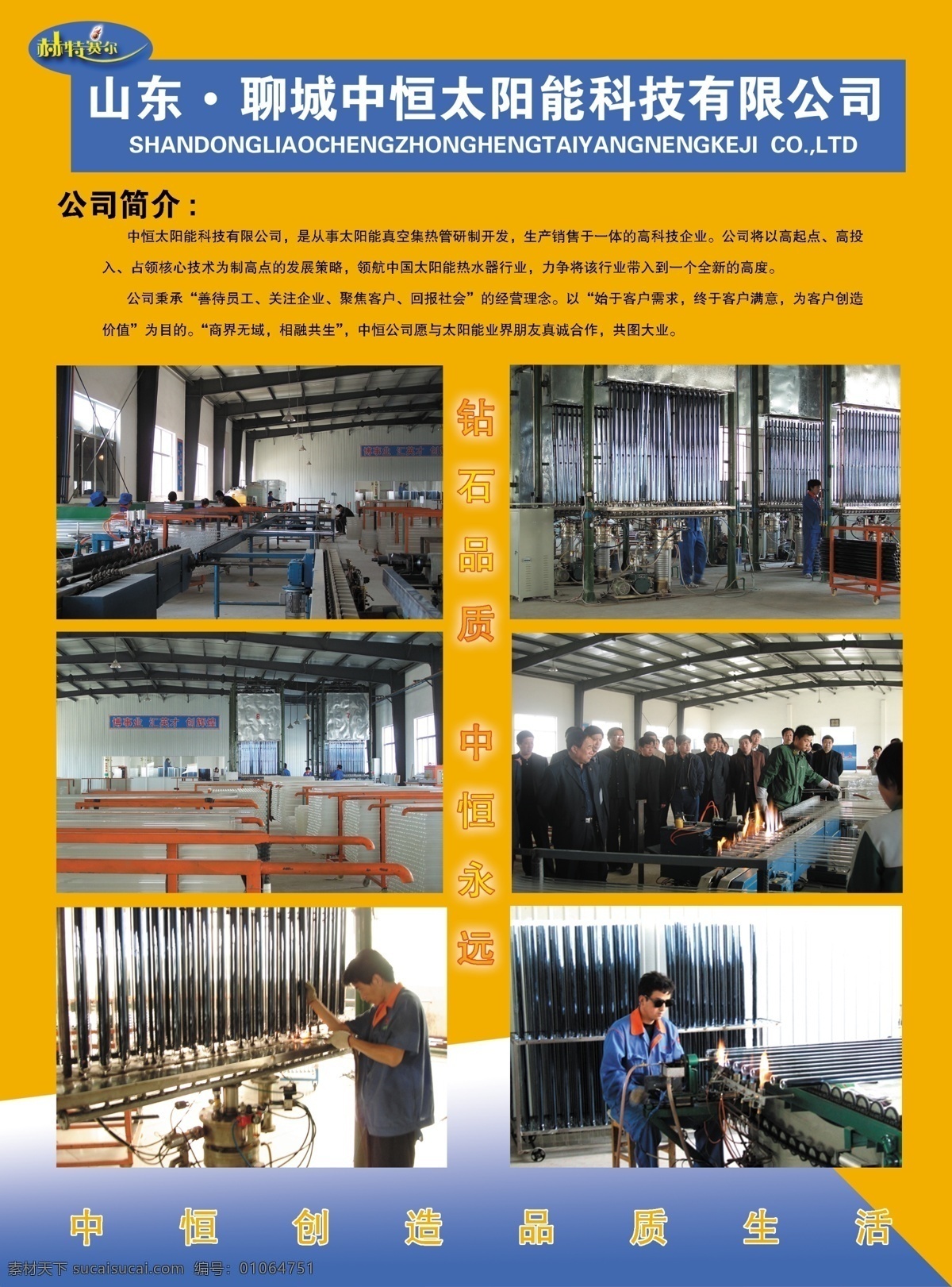 dm logo 分层 工人 流水线 名片 宣传彩页 源文件 太阳能 有限公司 宣传 彩页 反面 太阳能厂房 参观的领导 折页 名片卡 其他名片
