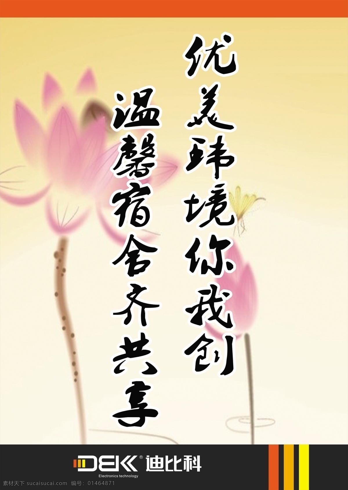 企业文化标语 企业标语 安全生产 宣传语 安全标语 生产标语 车间标语 公司文化宣传 公司标语 书法画卷 卷轴 水墨画作品 题字 书法挂图 山水画挂图 山水画作品 书法 花边 花框 简单边框 底纹 书法作品展 古代大师书法 学校展板 书法比赛 毛笔字 企业文化宣传 企业公司挂图 公司宣传制度 公司员工守则 展板模板