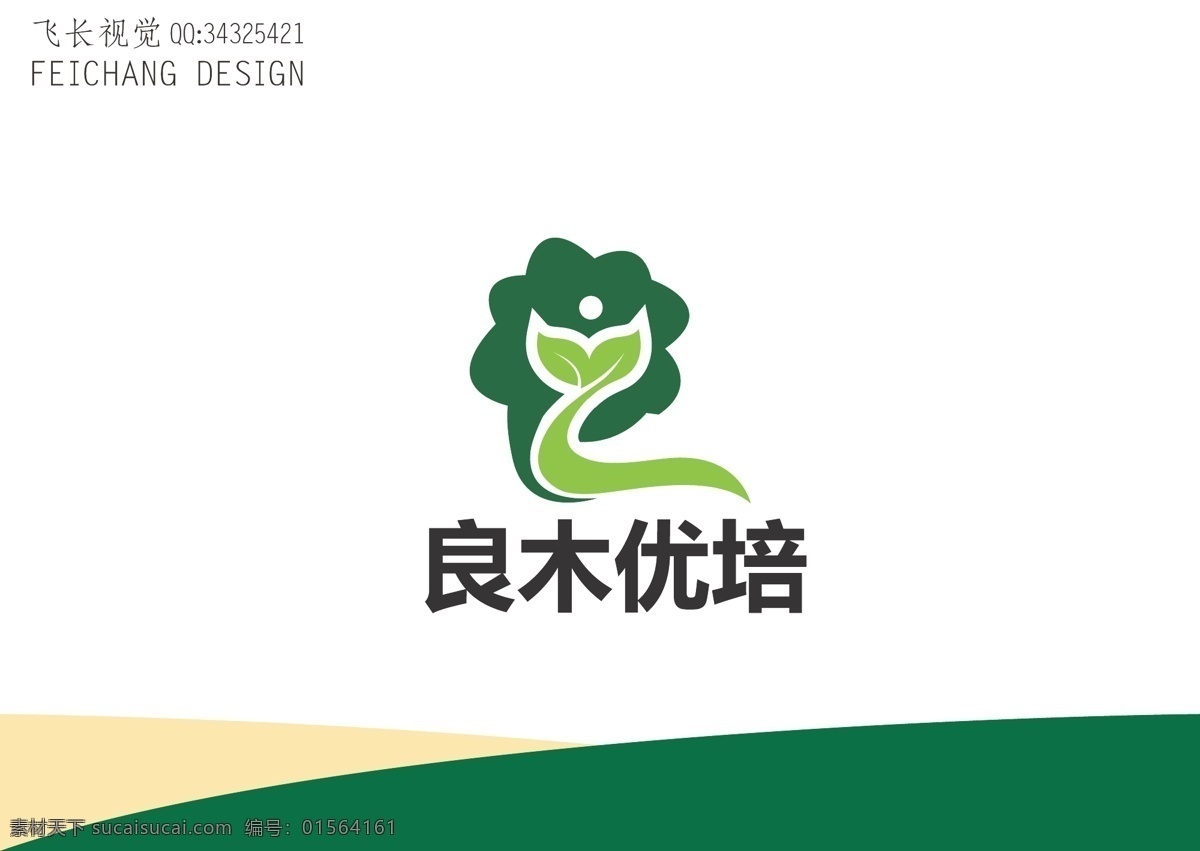 农业标志 农业 标志 树木 叶子 人 简约