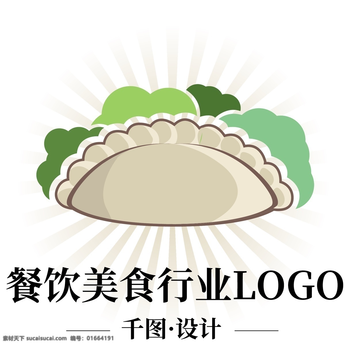 餐饮 行业 美食 小吃 饺子 店 logo 元素 卡通饺子元素 水饺logo 扁平 风