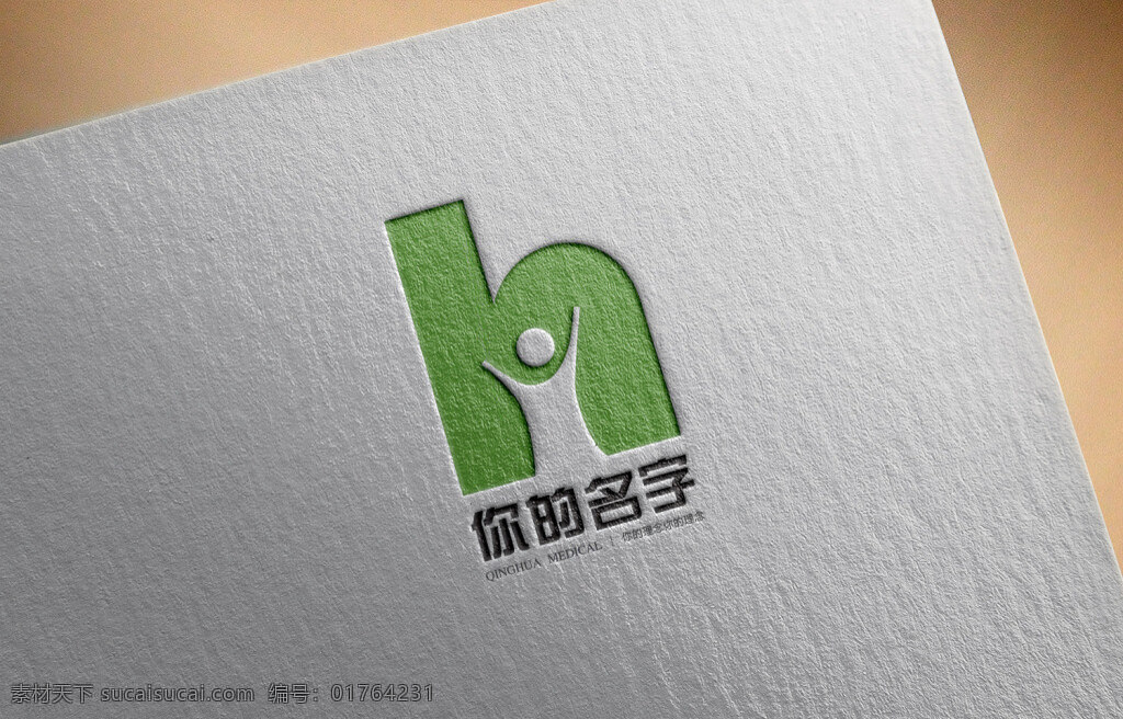 绿色 健康 logo 模板 hlogo 健康logo 绿色logo 企业logo 人logo 医疗