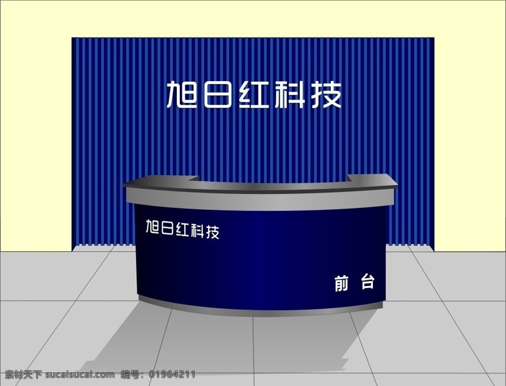 公司前台设计 前台设计 前台 服务台 咨询台 询问台 收银台 导办台 导诊台 企业前台 公司前台 形象墙设计 形象墙 桌子 接待中心 接待前台 接待区 服务区 服务台设计 家居家具 建筑家居 矢量