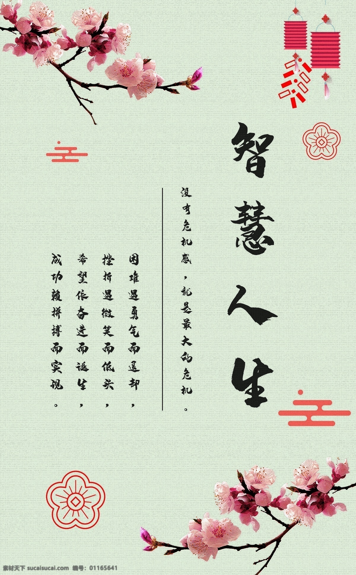 1011 中国 风 企业 文化 标语 走廊 书房 装饰画 共赢 中国风 文化标语 家居画 油画