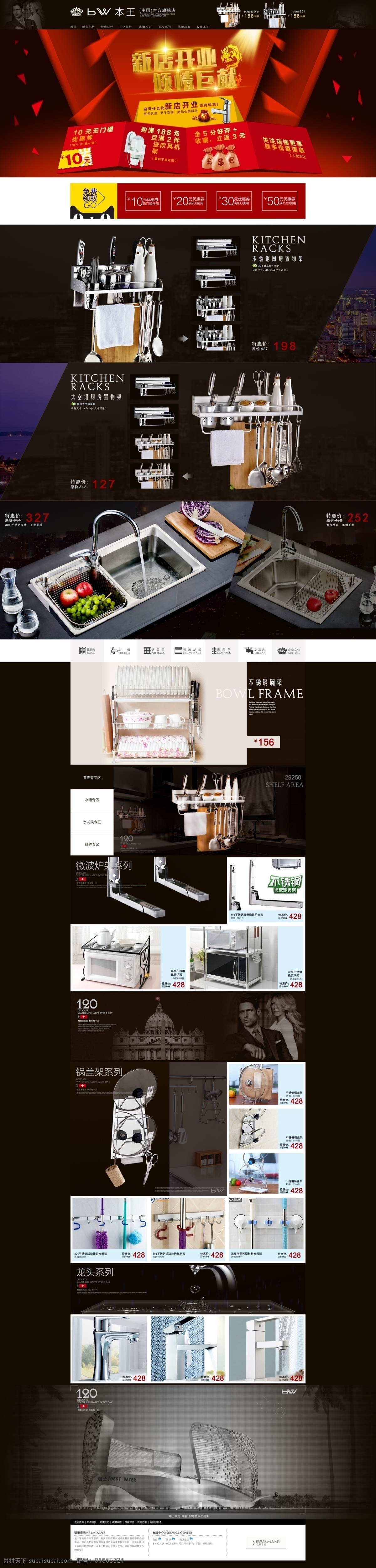 天猫 高端 电商 网页设计 大气 原创设计 原创网页设计