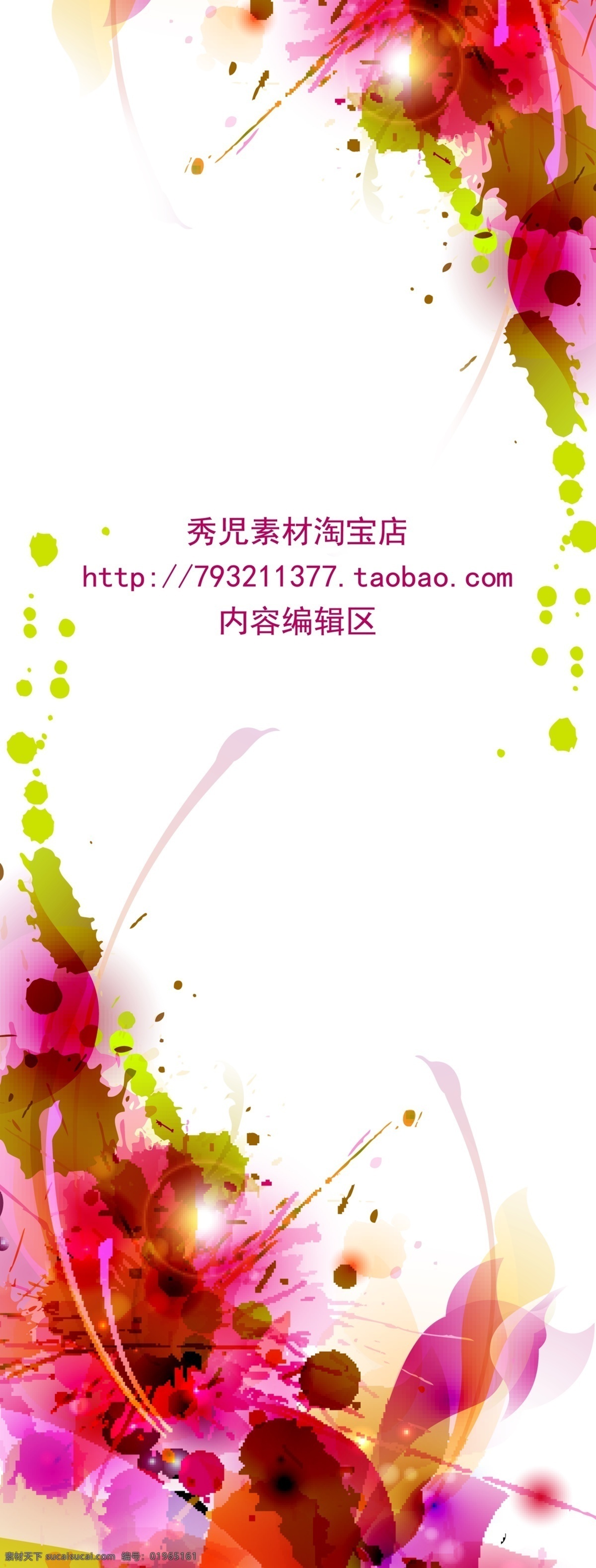七 彩色 展架 模板 海报 画面 元素 七彩色 精美彩色 美丽彩色 精美展架 展架设计 精美展架设计 x展架 展架素材 展架海报设计 x展架设计 设计素材 白色