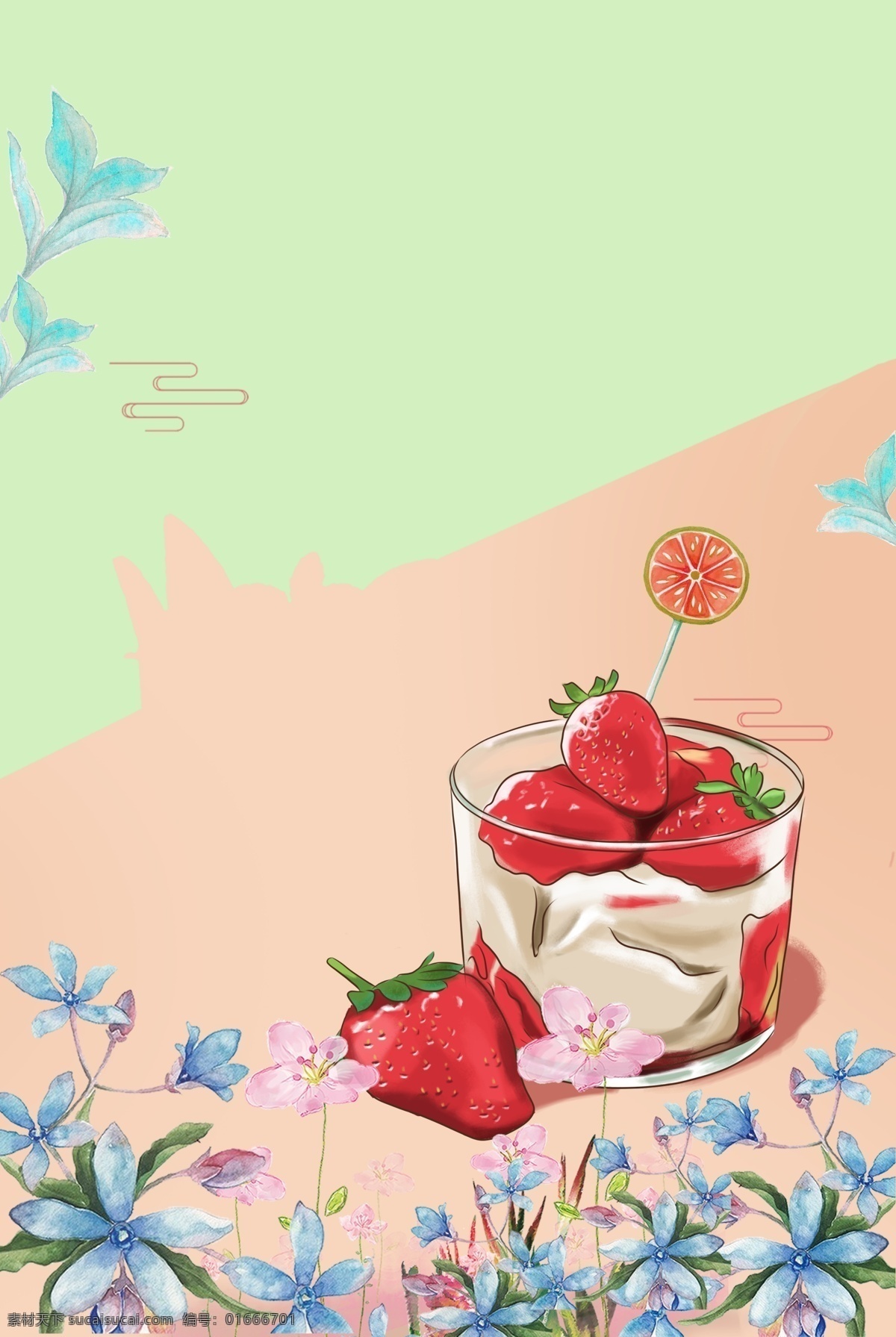 草莓水果背景 简约 清新 纹理 淡雅 水果 草莓 卡通 花卉