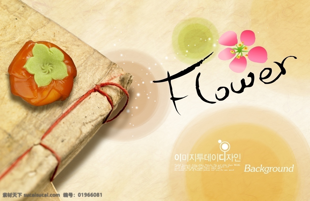 潮流 黄色 主题 韩国 食品 包装 古典 舒畅 花瓣 随心