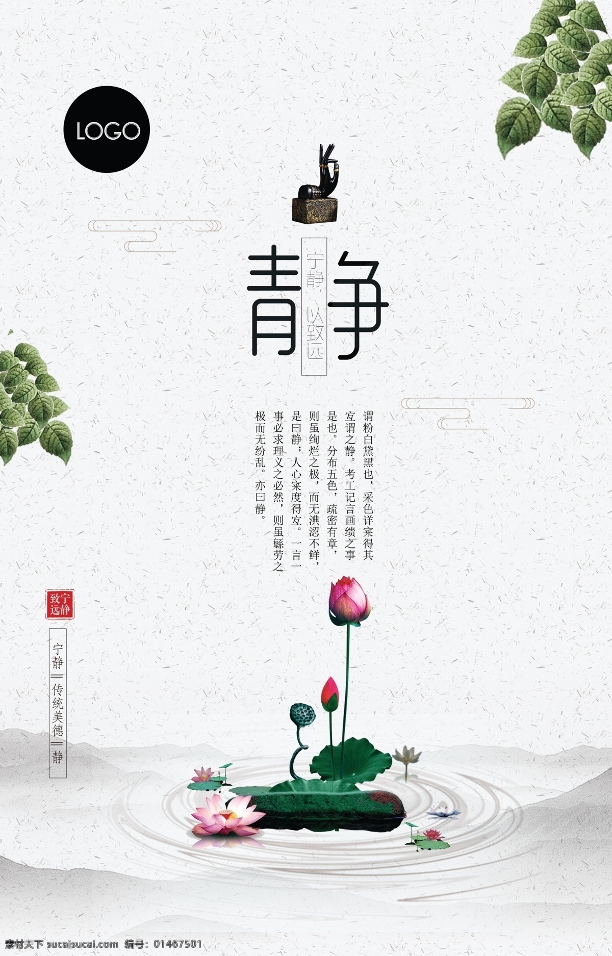 茶道文化 茶 茶道 茶道素材 茶道背景 茶道标语 茶道精神 茶道框画 茶道书法 茶道国画 茶道欣赏 茶道知识 茶道图 茶道茶艺 茶道表演 茶道挂画 茶道名片 传统茶道 现代茶道 中国茶道 茶道礼仪 茶道绘画 国画 茶道器皿 茶道茶壶 茶道茶具 茶道人物 菜单菜谱