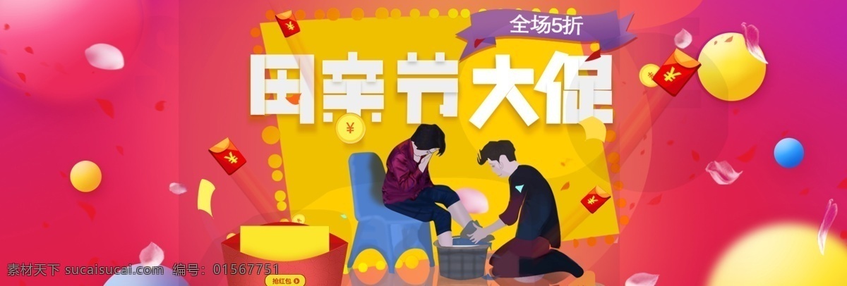 母亲节 促销 海报 母亲节大促 首页 手绘 卡通 母亲节元素 感恩母亲节 母亲节快乐 母亲节促销 红包 礼品