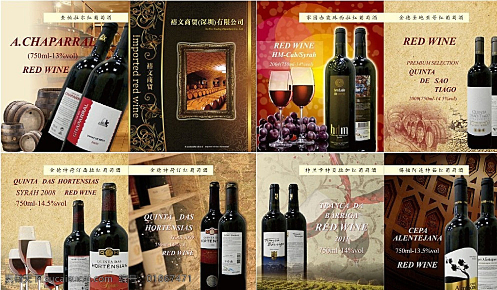 红酒画册 画册 红酒画册模板 葡萄酒 红酒 葡萄酒画册 法国红酒 画册设计 黑色