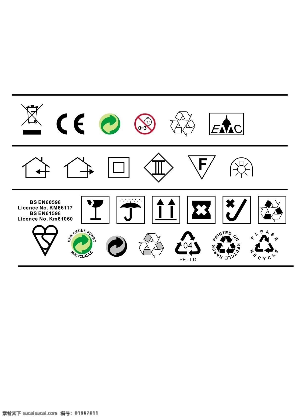 常用标志 垃圾箱 回收标志 环保标 纸箱标志 通用标志