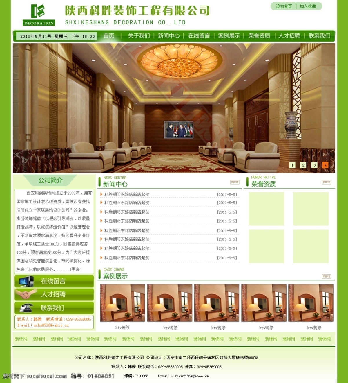 装饰公司 网页 模版 绿色 网页模板 源文件 中文模版 企业 模板 版 网页素材