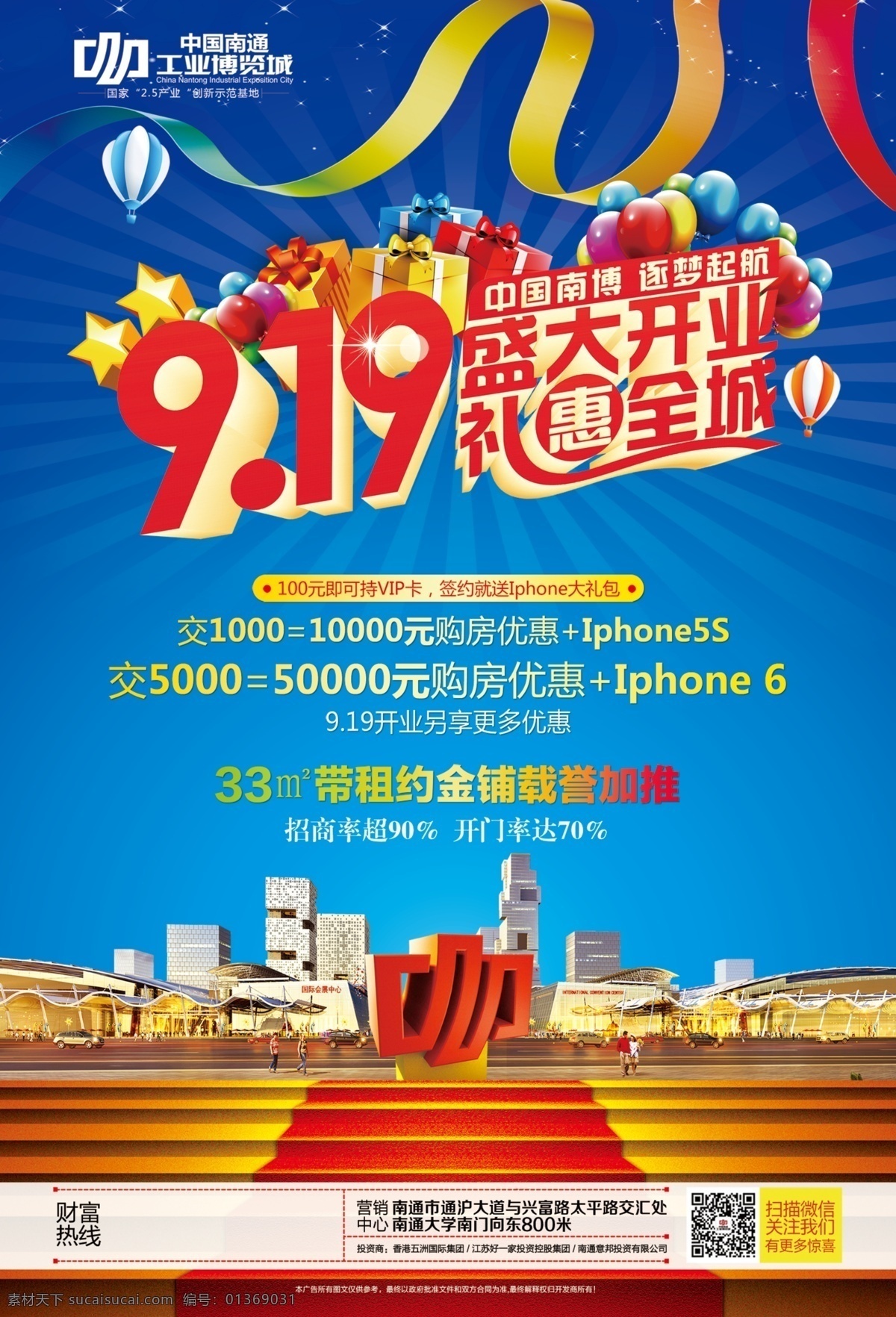 商业地产 单 页 开业宣传单 商业地产单页 销售dm 销售dm单 海报 房地产 广告