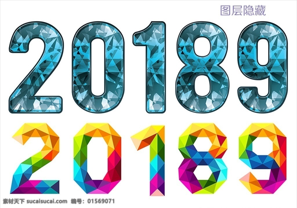 2018 数字 2019 2020 数字设计 水晶数字 钻石数字 彩色数字 分层