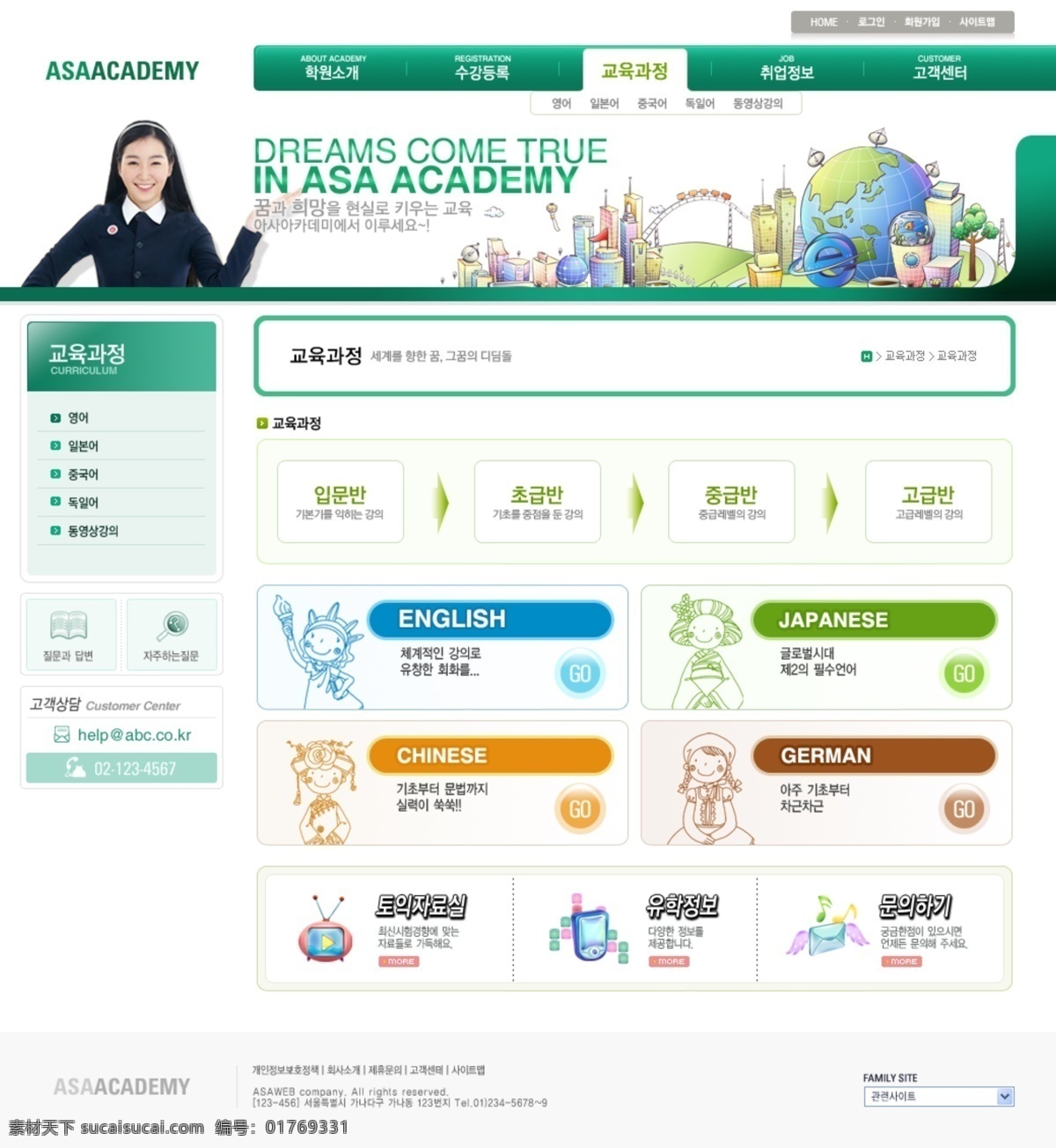 免费 网页素材 网页 企业站模板 网页模板 网站模板 下载模板下载 免费网页素材