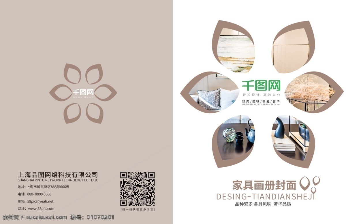 高端 大气 家居 画册 封面设计 模板 通用封面 家居封面 家具封面 宣传册封面 画册封面 家具画册封面 产品画册封面 装饰画册封面 黄色封面 大气家居封面 简约家居封面 装修封面 企业画册封面 大气简约封面 建材封面 精品封面 创意封面 食品封面 商务封面