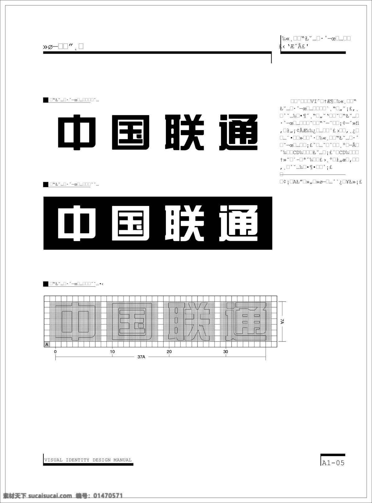 联通 vi 标志 绘制 联通vi 企业视觉识别 标志绘制 vi设计 矢量图库