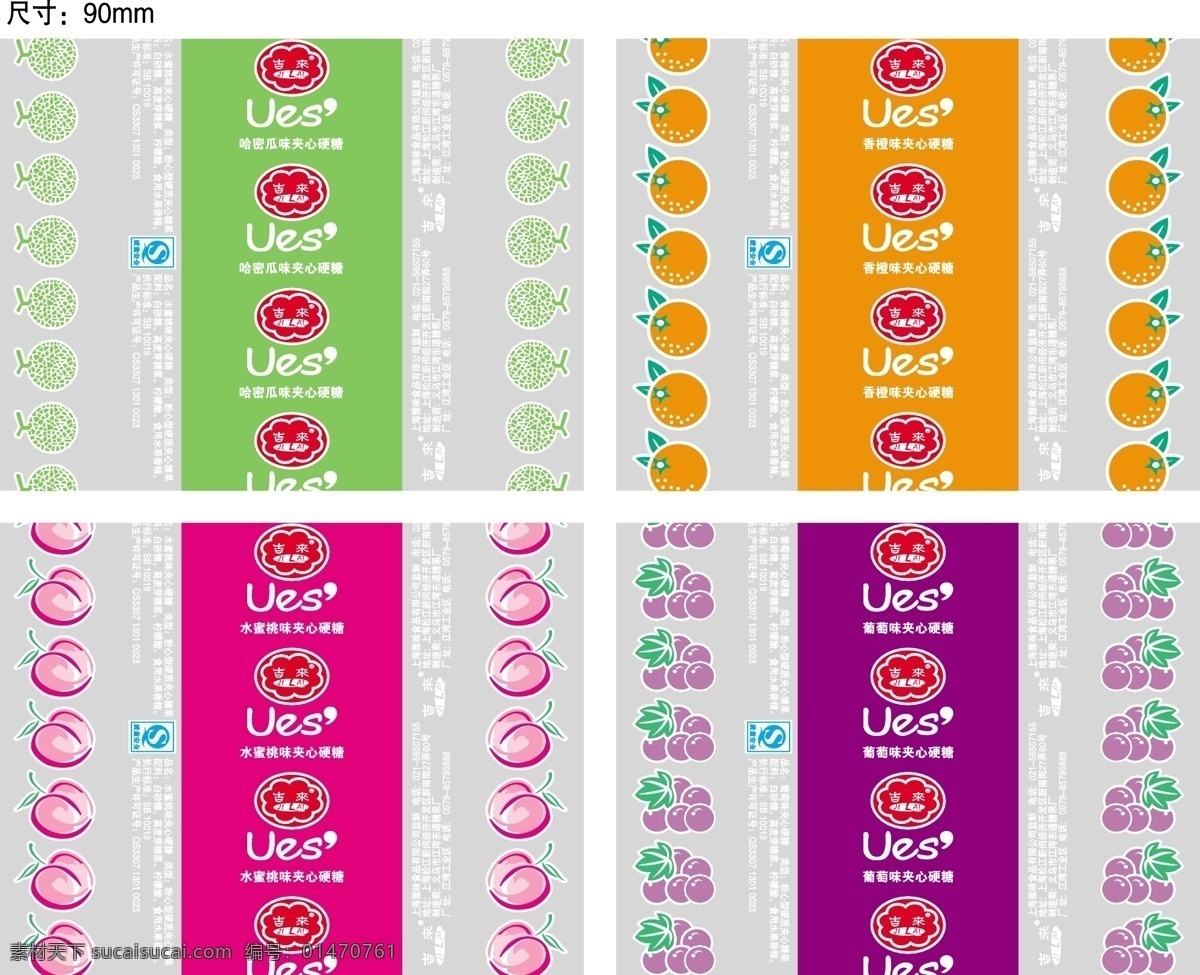 包装设计 矢量图库 糖果包装 吉 来水 果味 硬糖 矢量 模板下载 水果味硬糖 糖果设计 其他矢量图