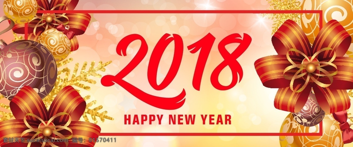 新年 2018 喜庆 主题 矢量 矢量新年 新年素材 新年喜庆