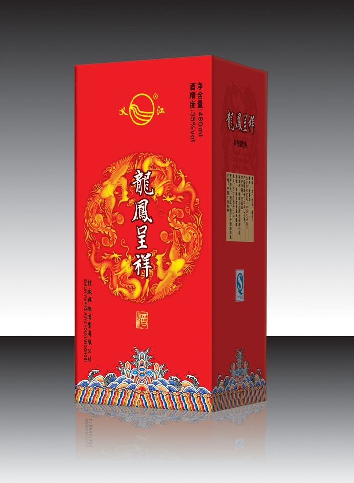 龙凤呈祥酒 龙凤 喜 双喜 古典水纹 桂林 三花 喜宴 酒 桂林酒 包装设计 矢量