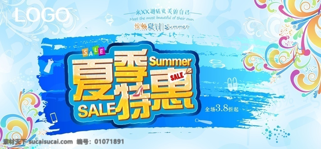 夏不为利 促销 夏季促销招贴 夏季促销展板 夏季新品 夏季促销轮播 夏季促销活动 夏季促销广告 夏季促销图片 夏季促销素材 夏季促销吊旗 超市夏季促销 夏季促销dm 夏季促销传单 夏装新品 夏季服装促销 夏季商场促销 夏季卖场促销 夏季促销宣传 淘宝夏季促销