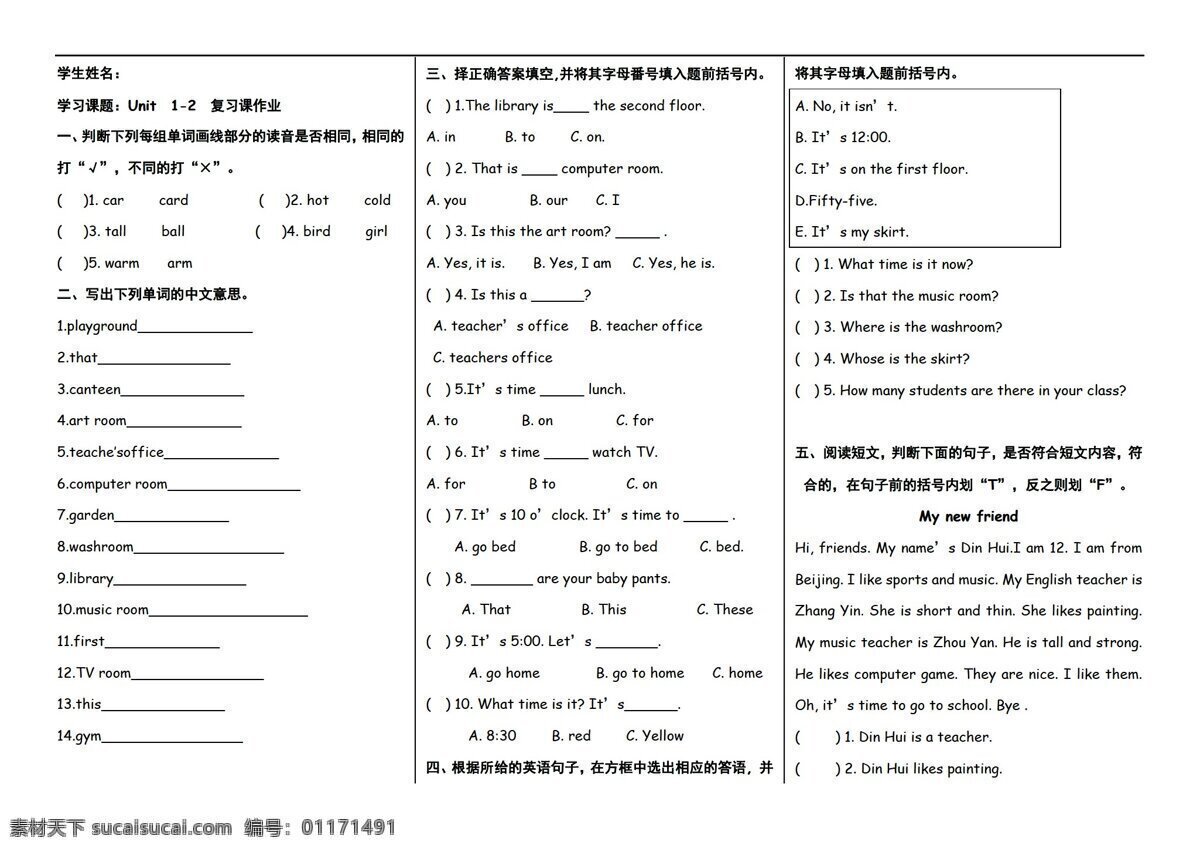 四 年级 下 英语 下册 unit 复习课作业 人教版 四年级下 学案