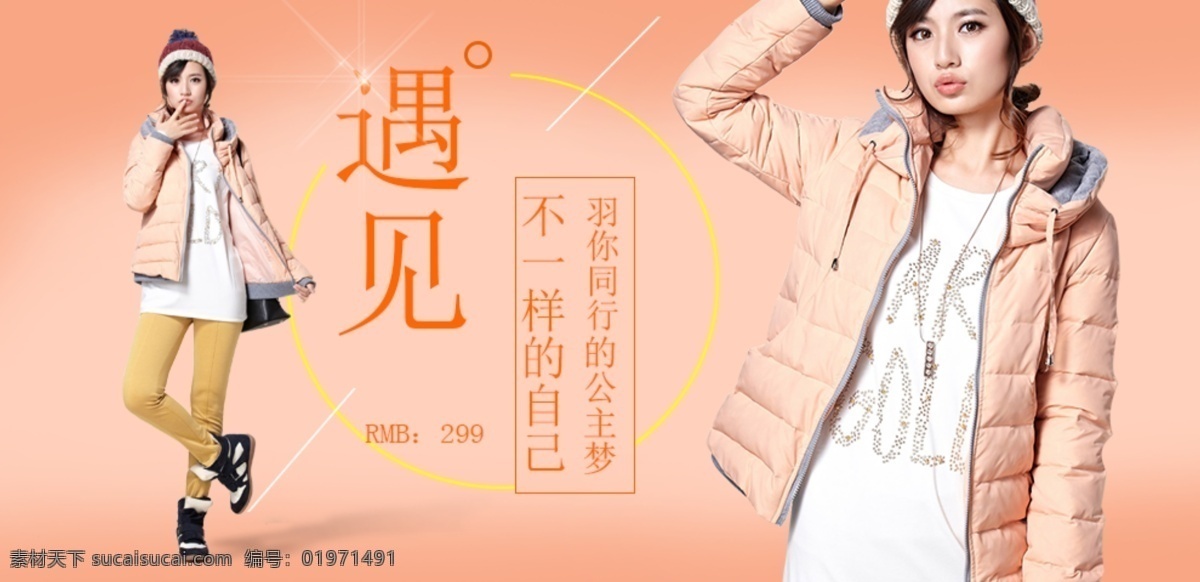 羽绒服 百搭羽绒 时尚 保暖