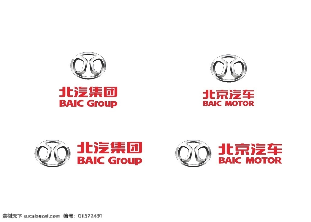 北汽 集团 最新 logo 标识 北京汽车 企业 标志 标识标志图标 矢量
