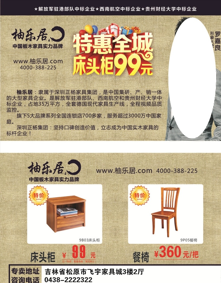 柚乐居名片 柚乐居 名片 家具 家具名片 实木家具