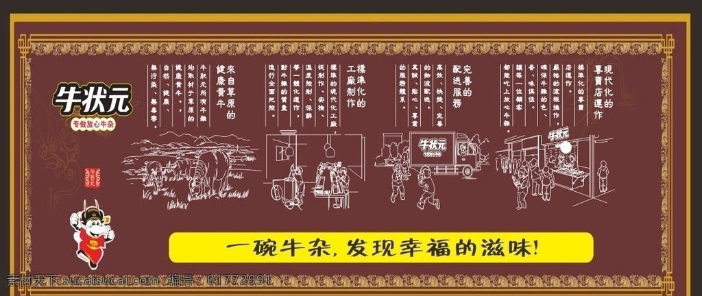 餐饮 公司 简洁 展板 餐饮美食 餐饮挂画 餐饮挂图 餐饮展板 餐饮文化 餐饮人物 餐饮海报 餐饮宣传 餐饮广告 餐饮灯箱 餐饮图片 餐饮简介 餐饮布置 餐饮装饰 餐饮饮食 餐饮小吃 餐饮画册 餐饮饭店 餐饮国画 古代餐饮 传统餐饮 餐饮设计 美食餐饮 餐饮墙画 餐饮公司 餐饮宣传画 展板模板