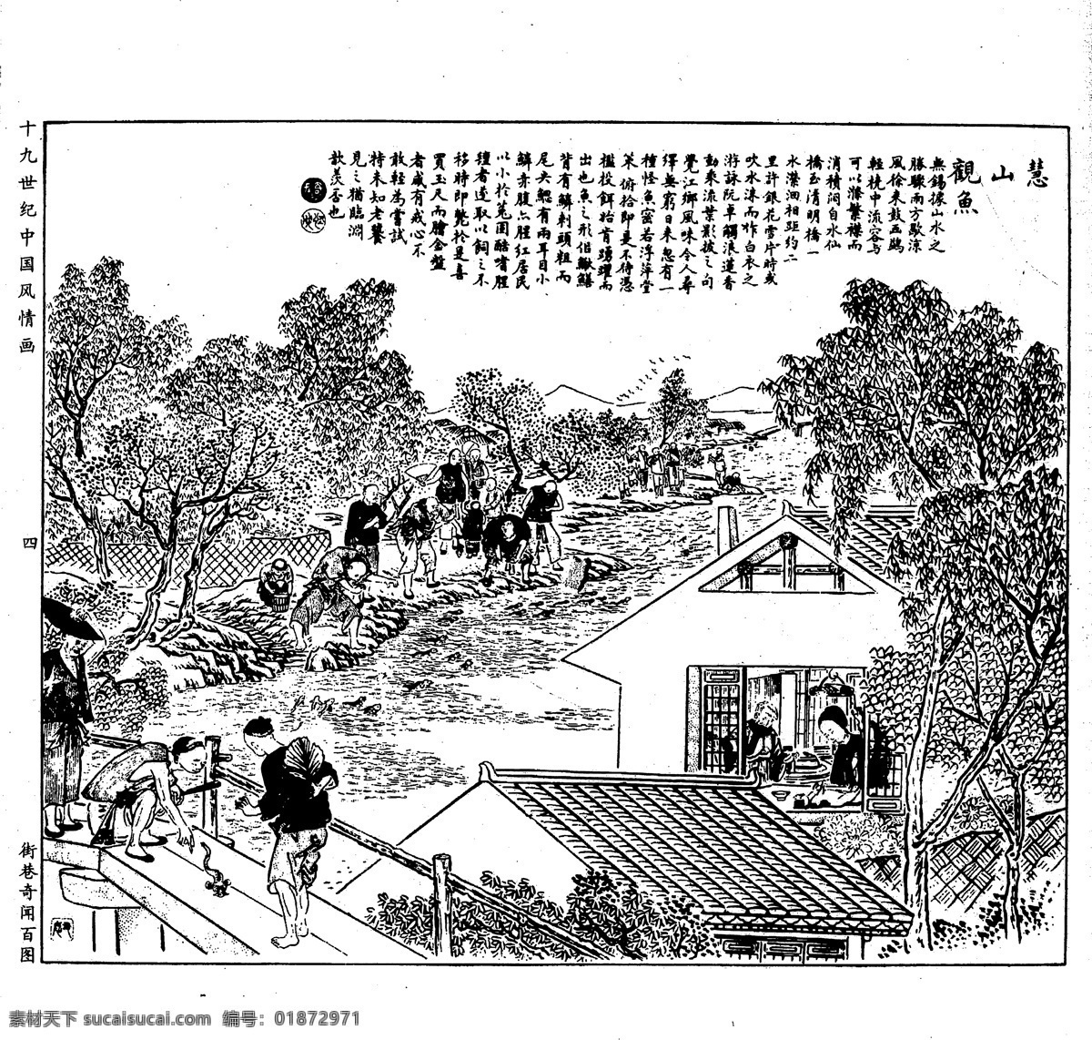 街巷奇闻百图 白描 黑白 线描 工笔 画 美术 绘画 国画 街巷 奇闻 壁画 十九世纪 风情画 十 九世纪 中国 绘画书法 文化艺术